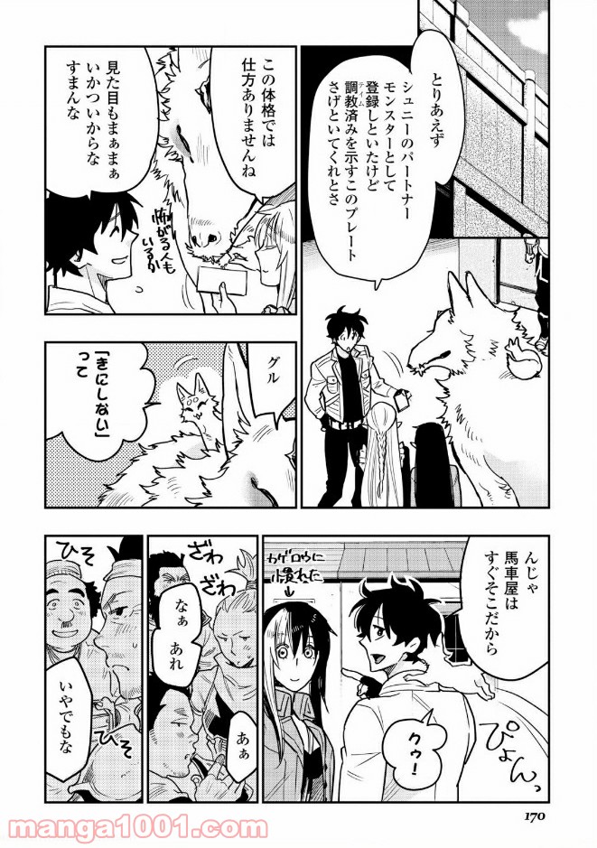 THE NEW GATE ザ・ニュー・ゲート 第26話 - Page 22