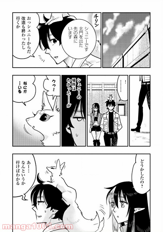 THE NEW GATE ザ・ニュー・ゲート 第26話 - Page 6