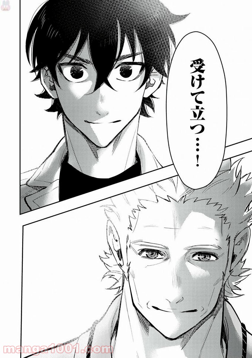 THE NEW GATE ザ・ニュー・ゲート 第28話 - Page 26