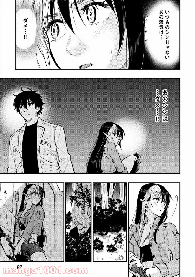 THE NEW GATE ザ・ニュー・ゲート 第24話 - Page 9