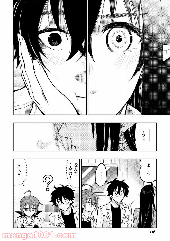 THE NEW GATE ザ・ニュー・ゲート 第24話 - Page 28