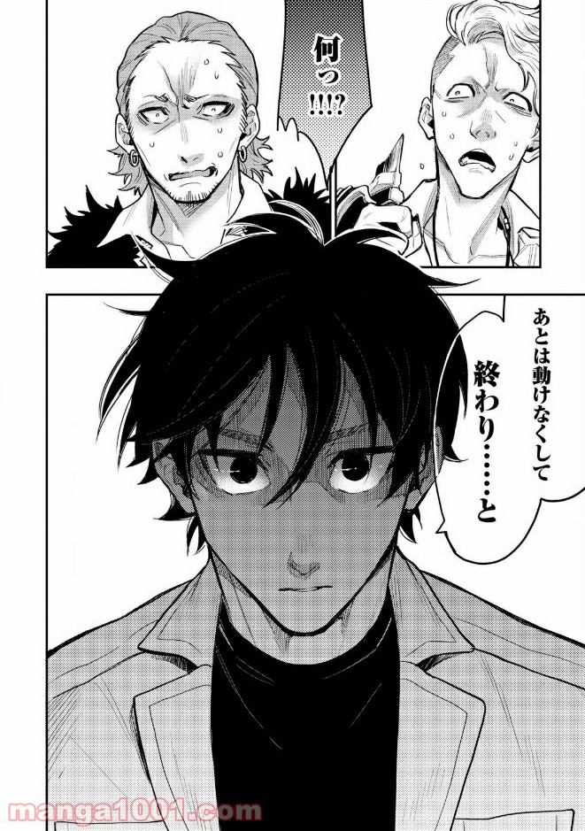 THE NEW GATE ザ・ニュー・ゲート 第24話 - Page 24