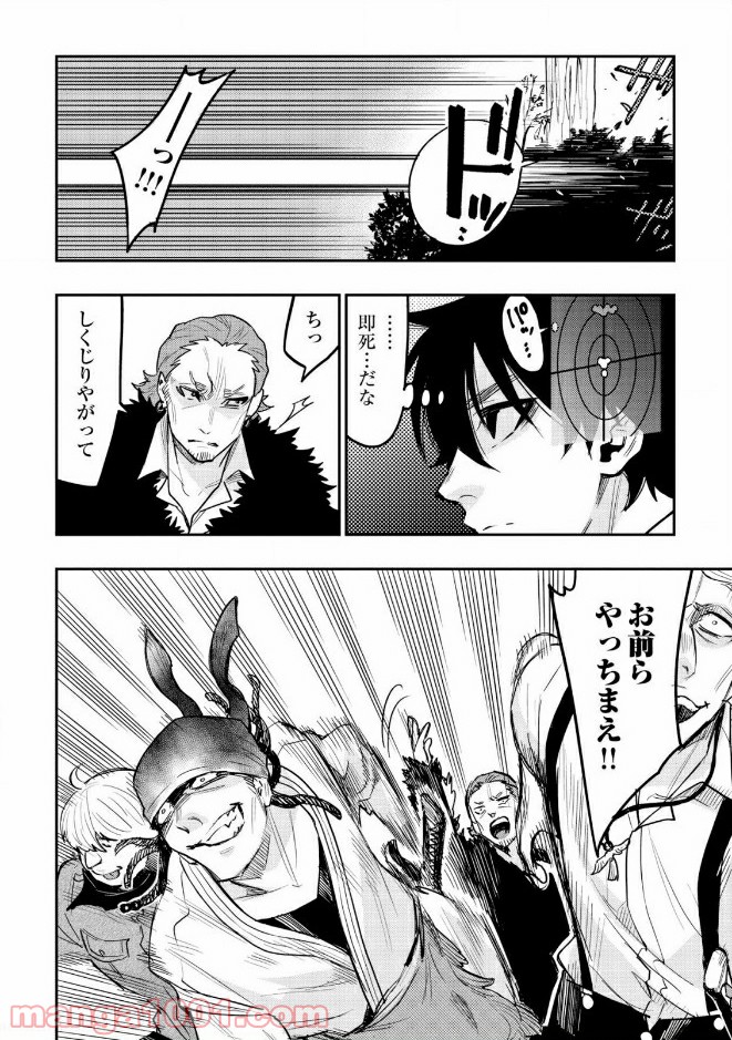 THE NEW GATE ザ・ニュー・ゲート 第24話 - Page 12
