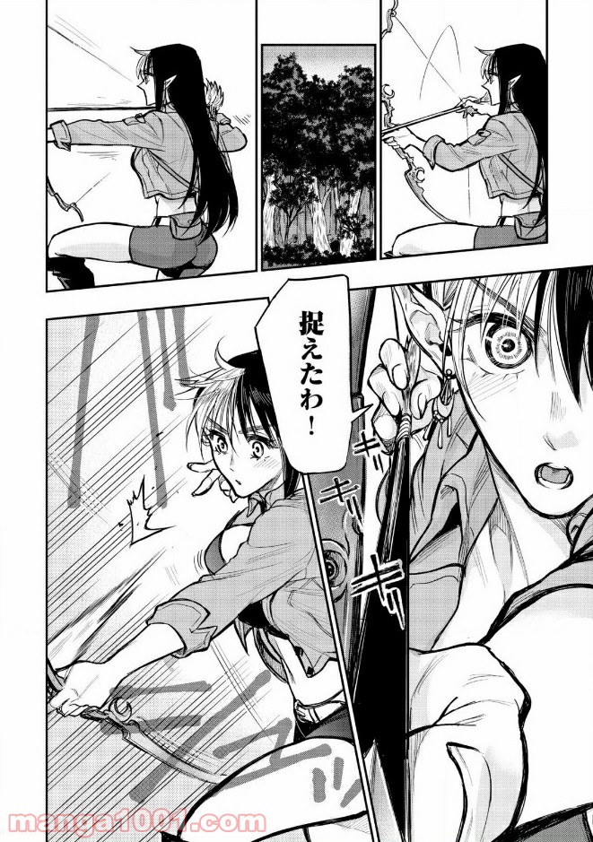 THE NEW GATE ザ・ニュー・ゲート 第23話 - Page 10