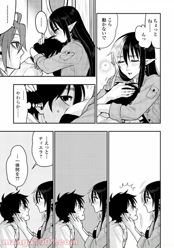 THE NEW GATE ザ・ニュー・ゲート 第24話 - Page 27