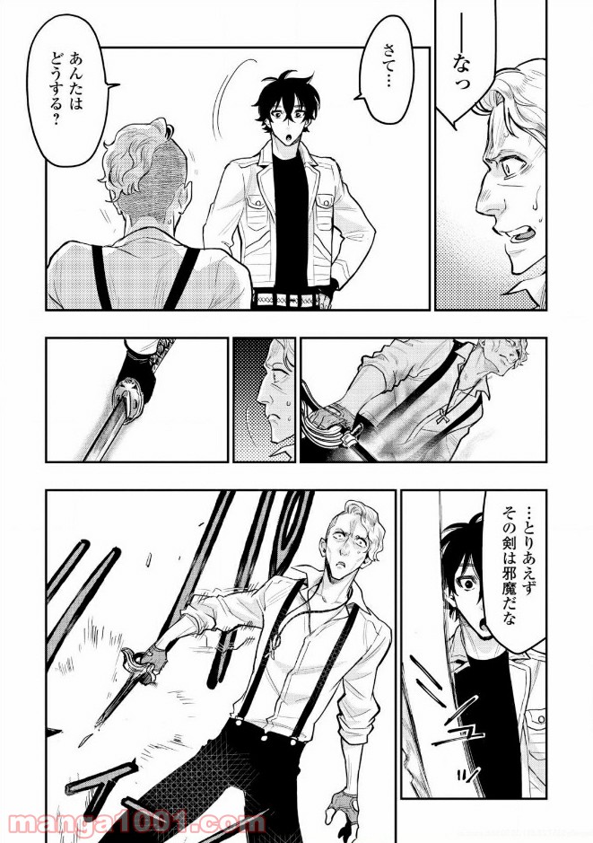 THE NEW GATE ザ・ニュー・ゲート 第24話 - Page 23