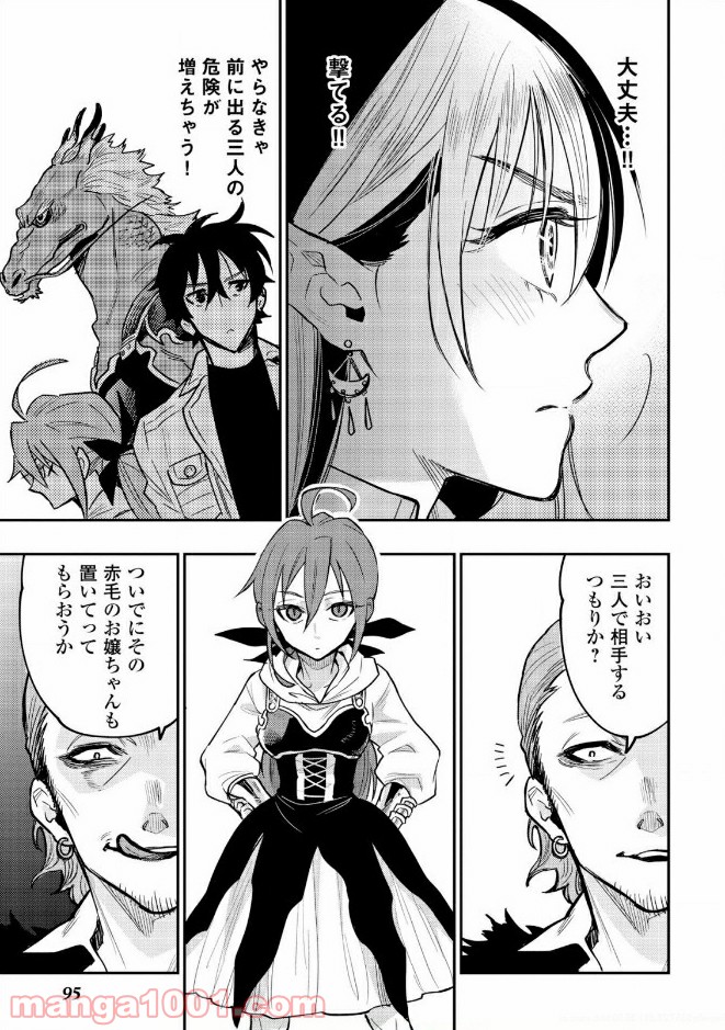 THE NEW GATE ザ・ニュー・ゲート 第24話 - Page 7