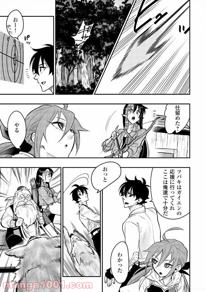 THE NEW GATE ザ・ニュー・ゲート 第23話 - Page 11