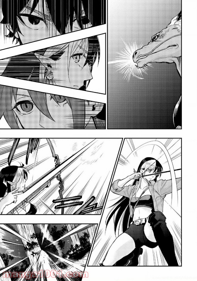 THE NEW GATE ザ・ニュー・ゲート 第24話 - Page 11