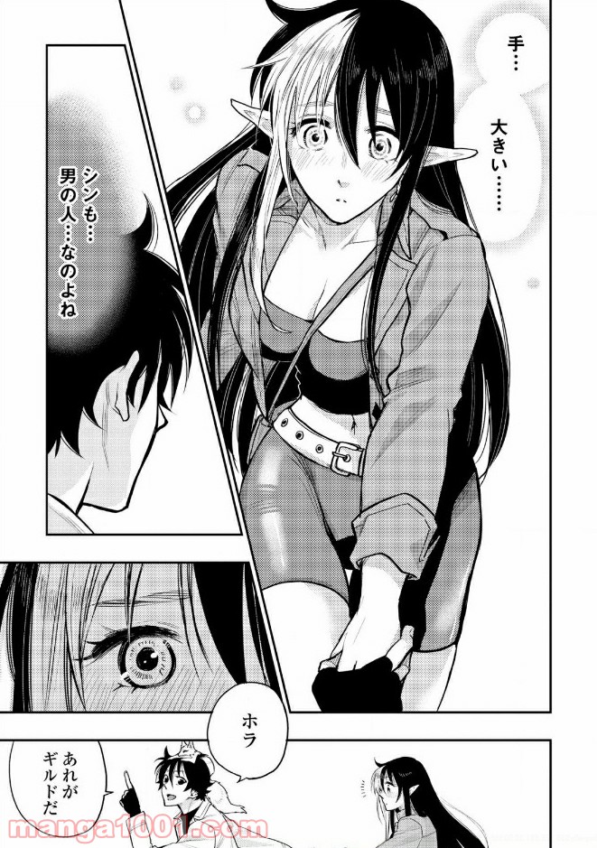 THE NEW GATE ザ・ニュー・ゲート 第21話 - Page 5