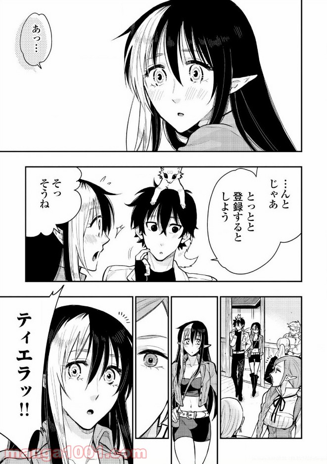 THE NEW GATE ザ・ニュー・ゲート 第21話 - Page 7