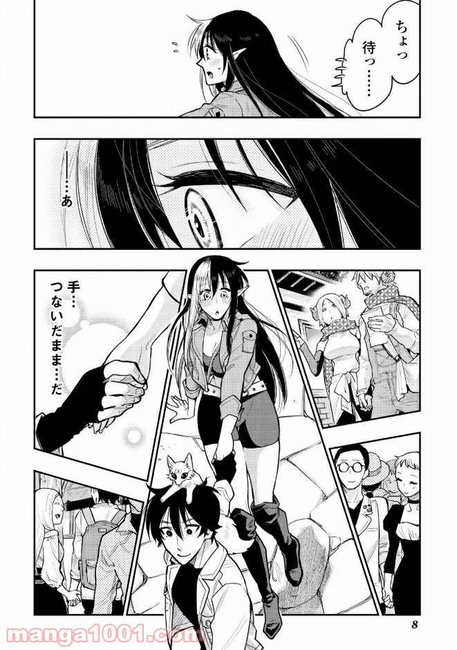THE NEW GATE ザ・ニュー・ゲート 第21話 - Page 4