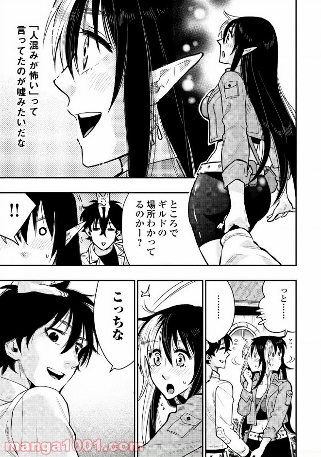 THE NEW GATE ザ・ニュー・ゲート 第21話 - Page 3