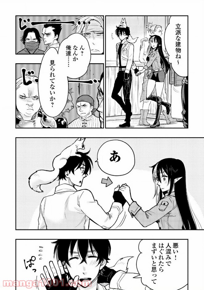THE NEW GATE ザ・ニュー・ゲート 第21話 - Page 6