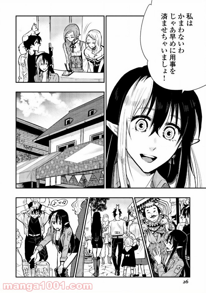 THE NEW GATE ザ・ニュー・ゲート 第21話 - Page 22