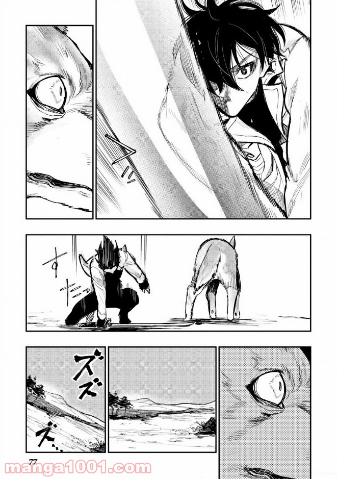 THE NEW GATE ザ・ニュー・ゲート 第23話 - Page 19