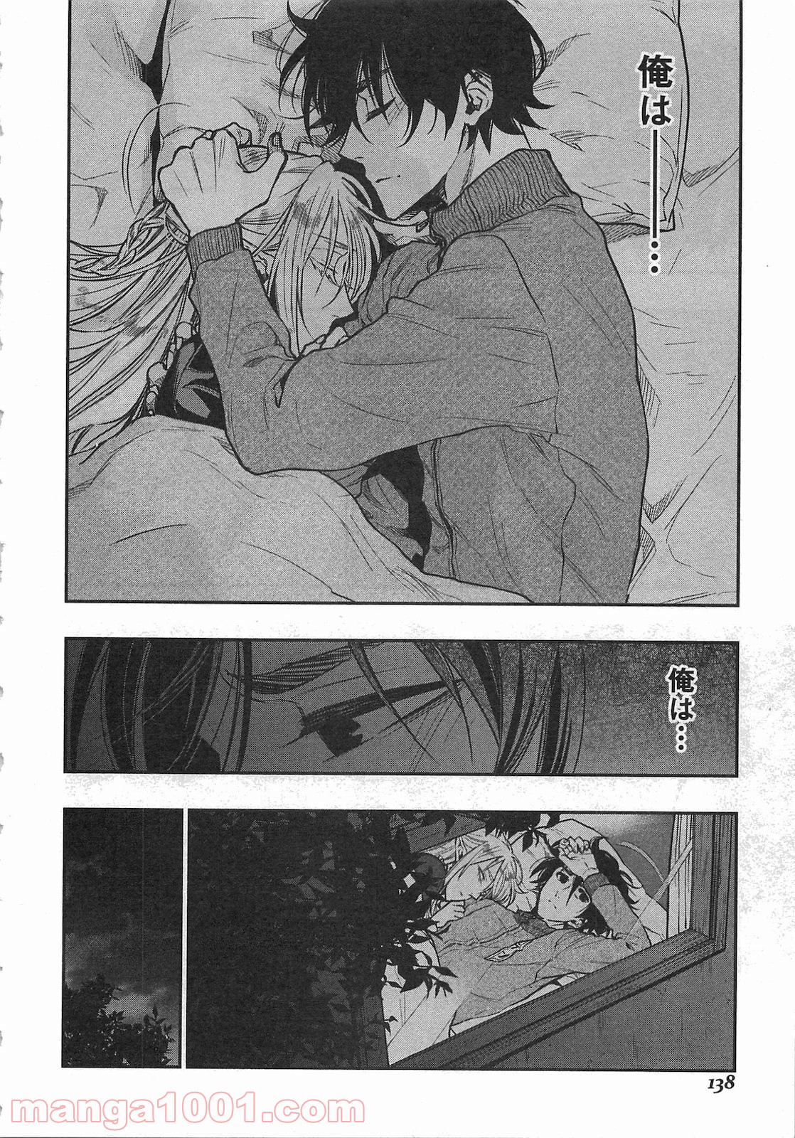 THE NEW GATE ザ・ニュー・ゲート 第18話 - Page 24