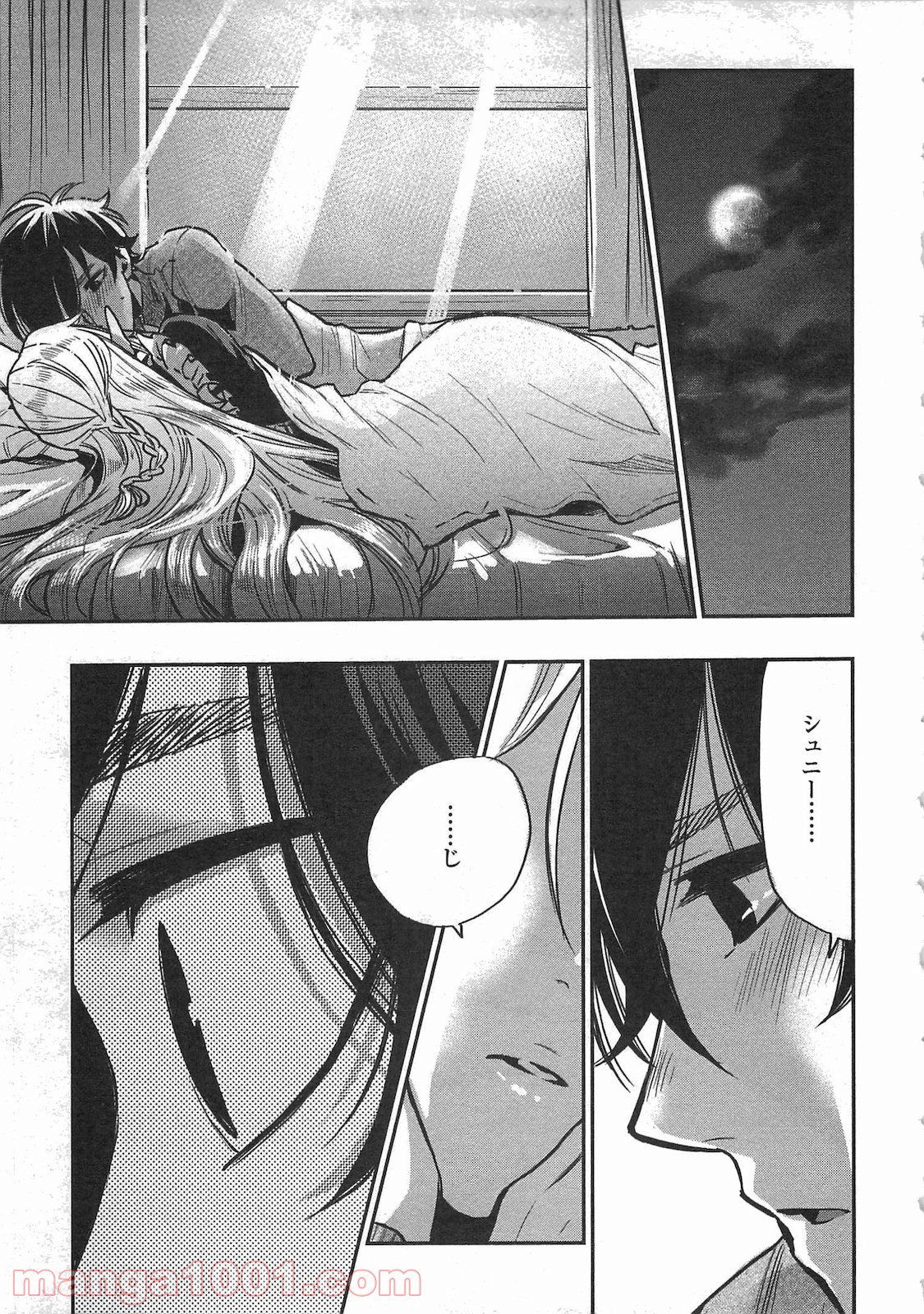 THE NEW GATE ザ・ニュー・ゲート 第18話 - Page 21