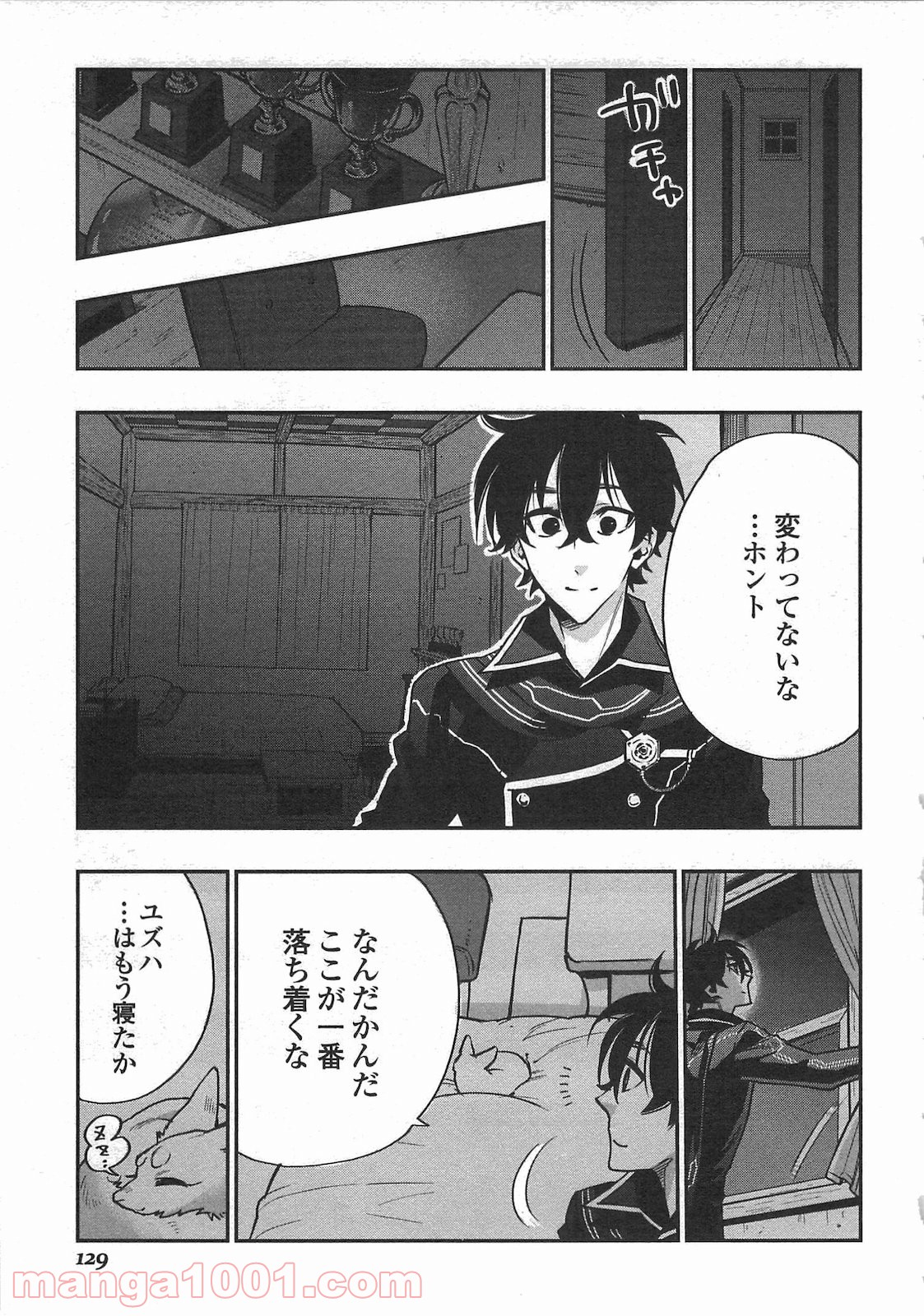 THE NEW GATE ザ・ニュー・ゲート 第18話 - Page 15