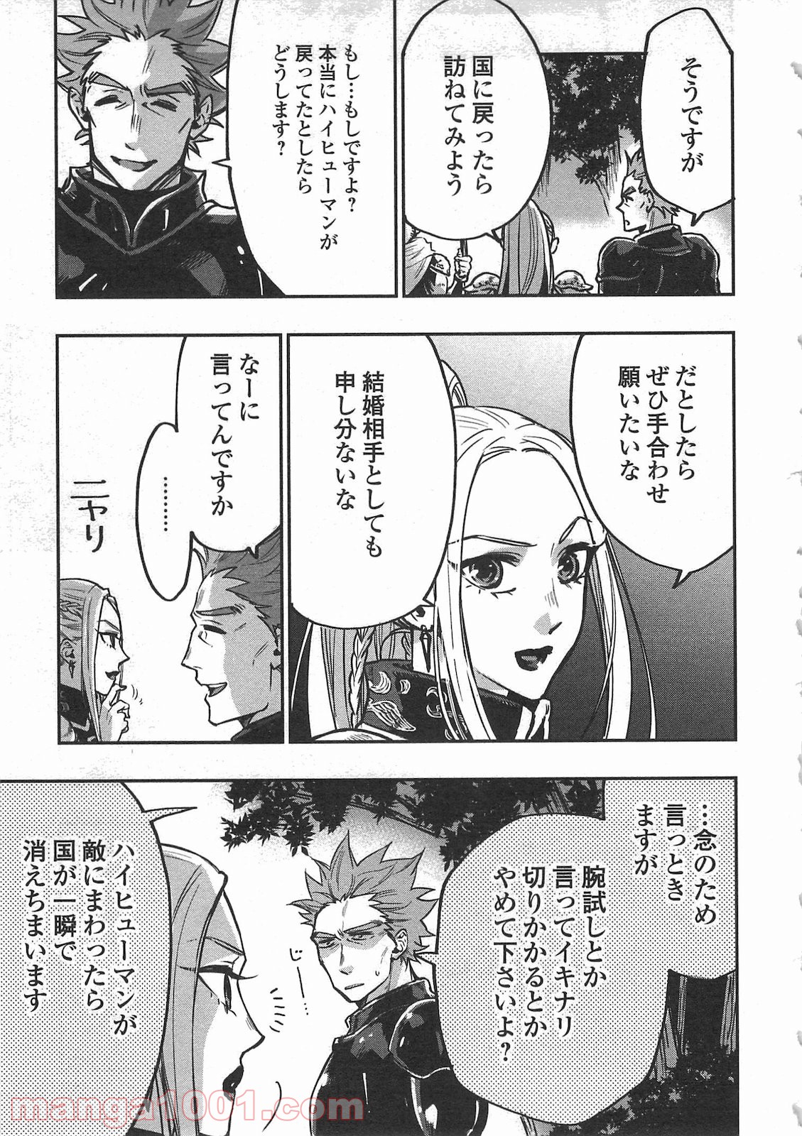THE NEW GATE ザ・ニュー・ゲート 第19話 - Page 9