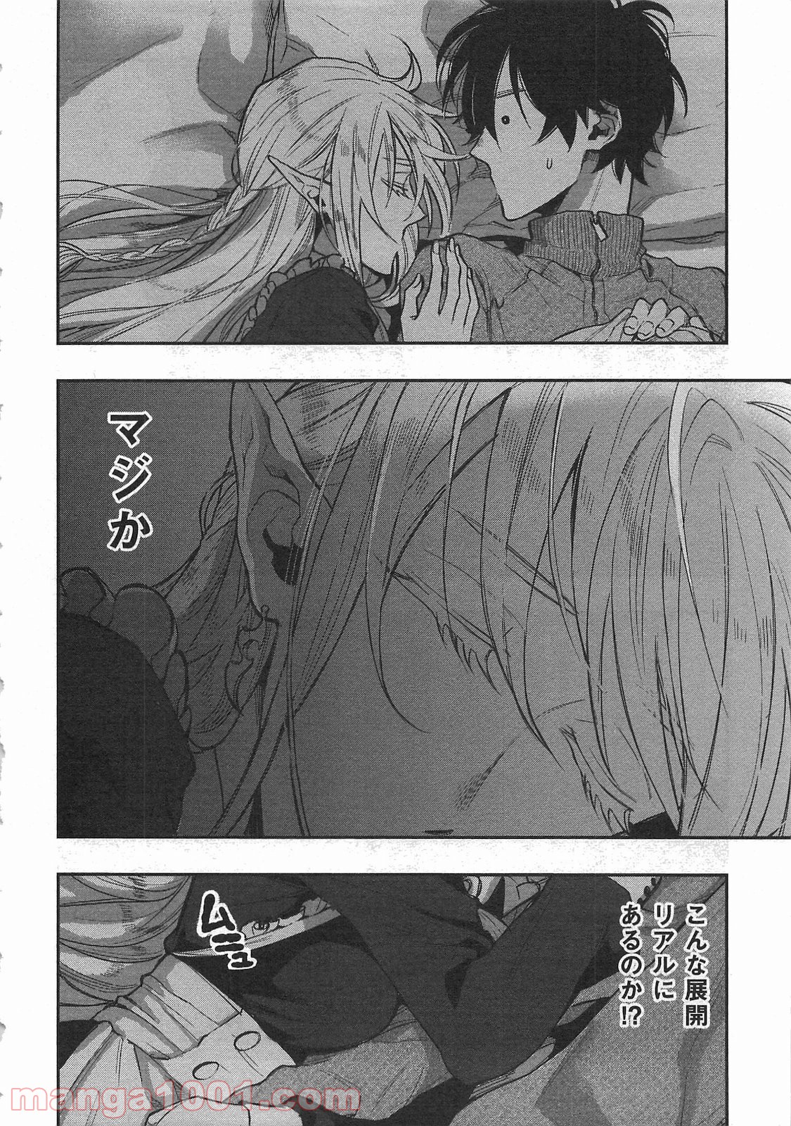 THE NEW GATE ザ・ニュー・ゲート 第18話 - Page 18