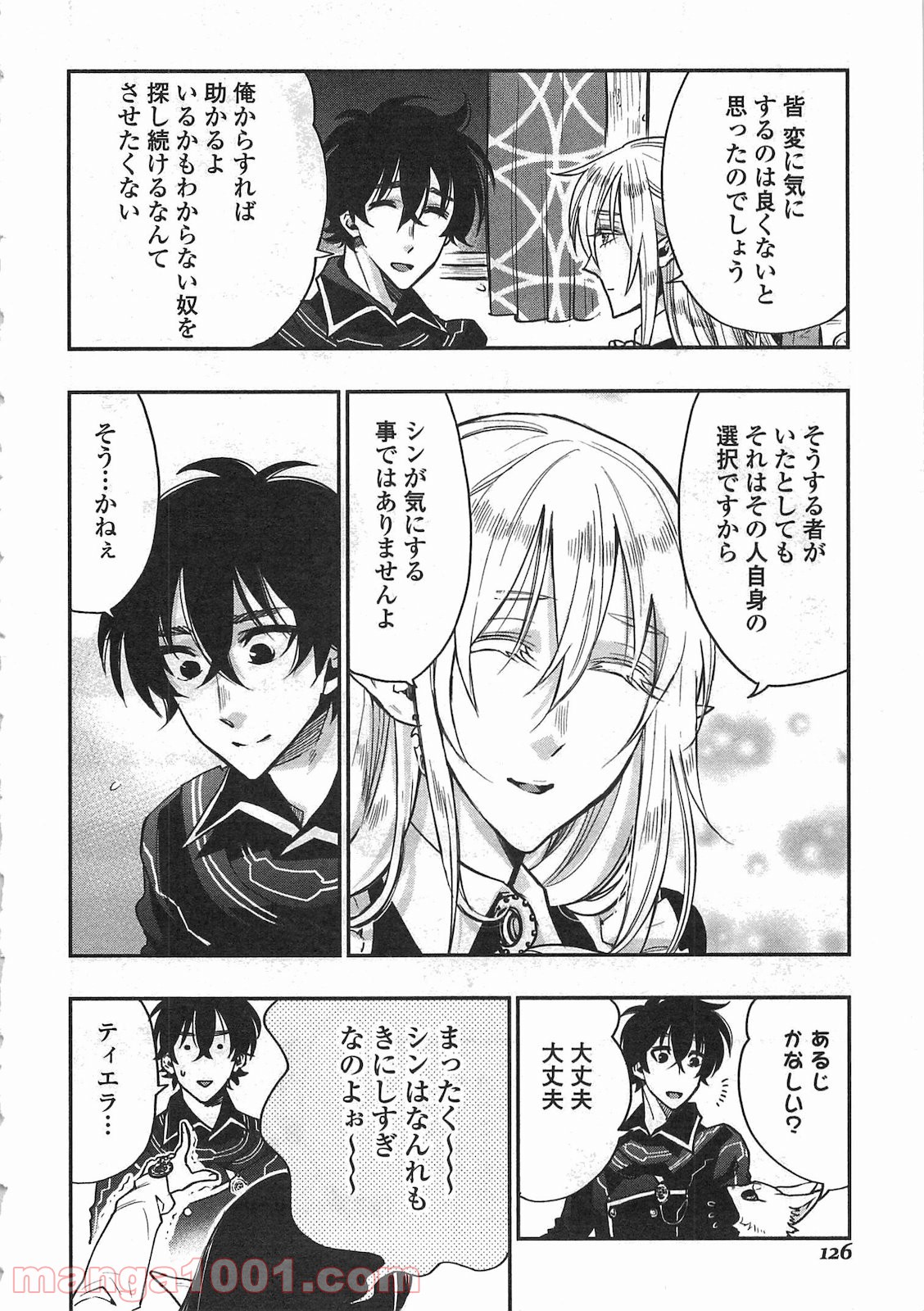 THE NEW GATE ザ・ニュー・ゲート 第18話 - Page 12
