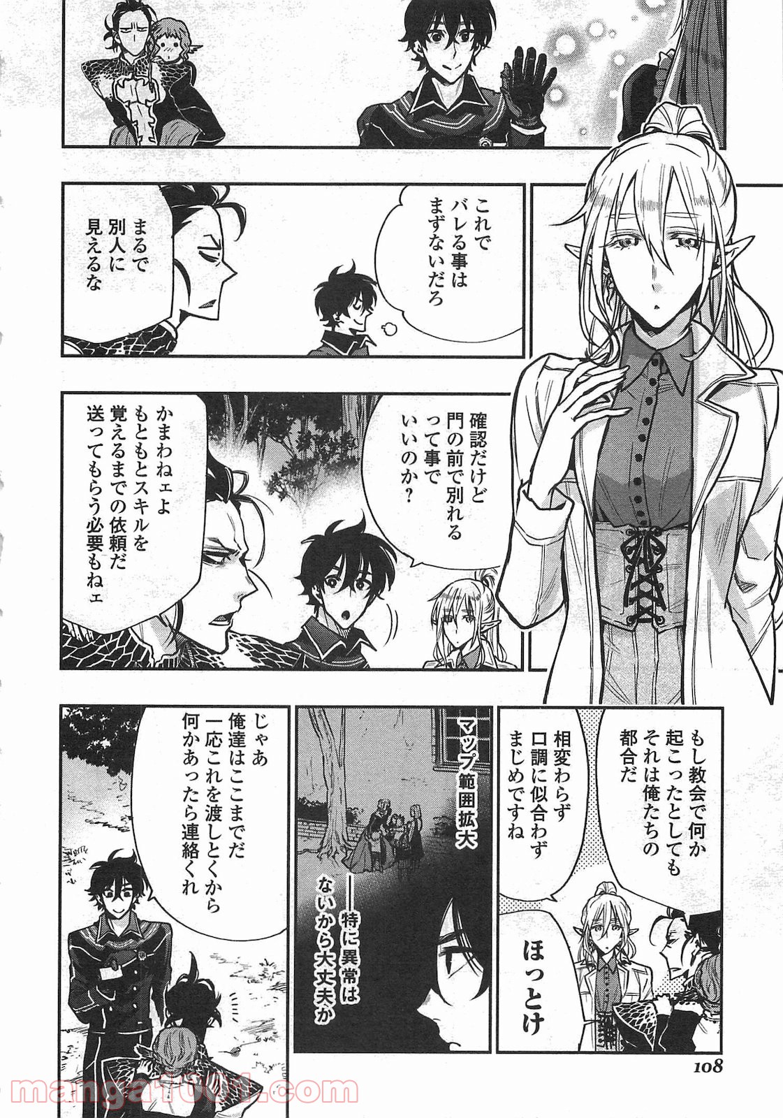 THE NEW GATE ザ・ニュー・ゲート 第17話 - Page 18