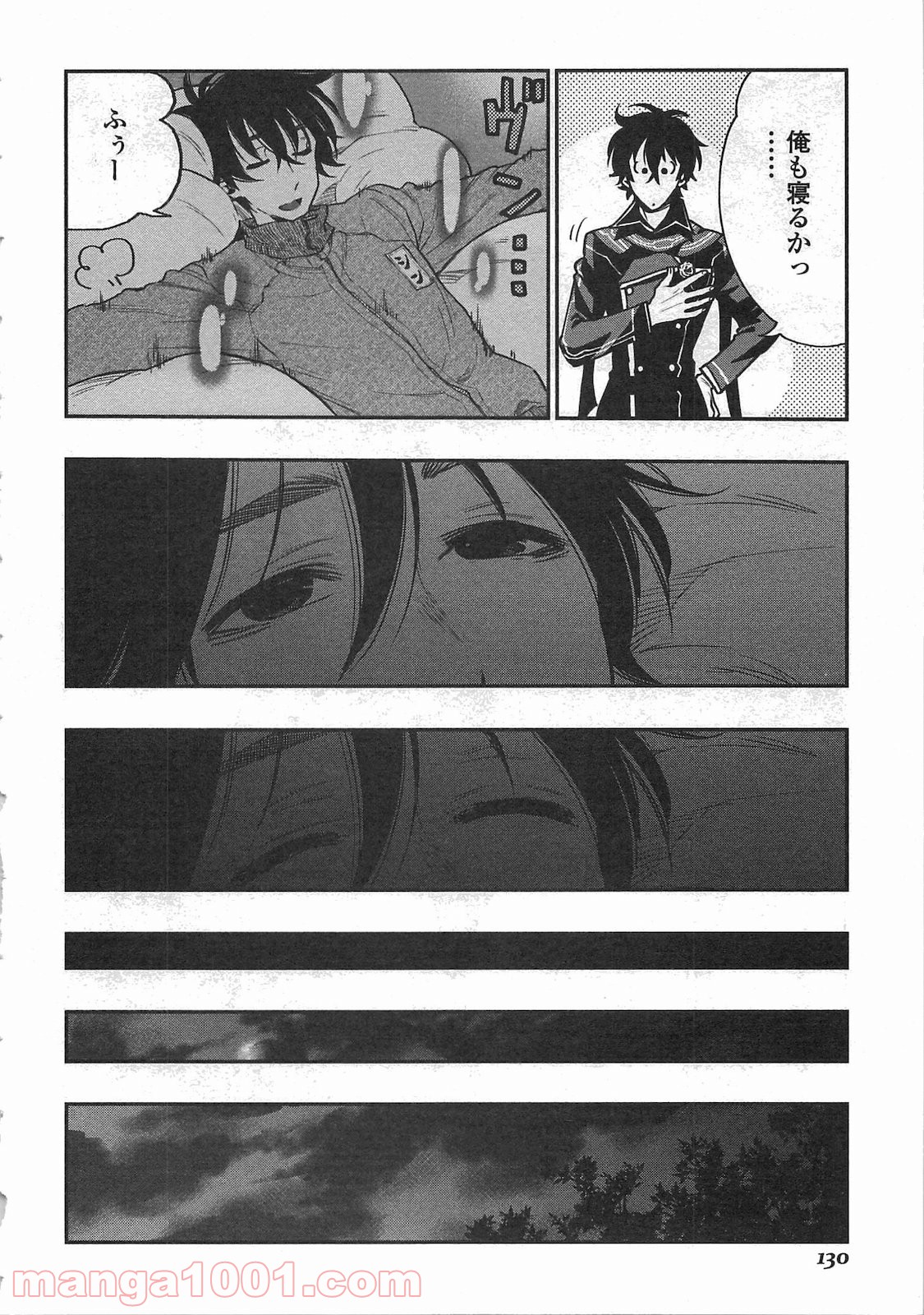 THE NEW GATE ザ・ニュー・ゲート 第18話 - Page 16