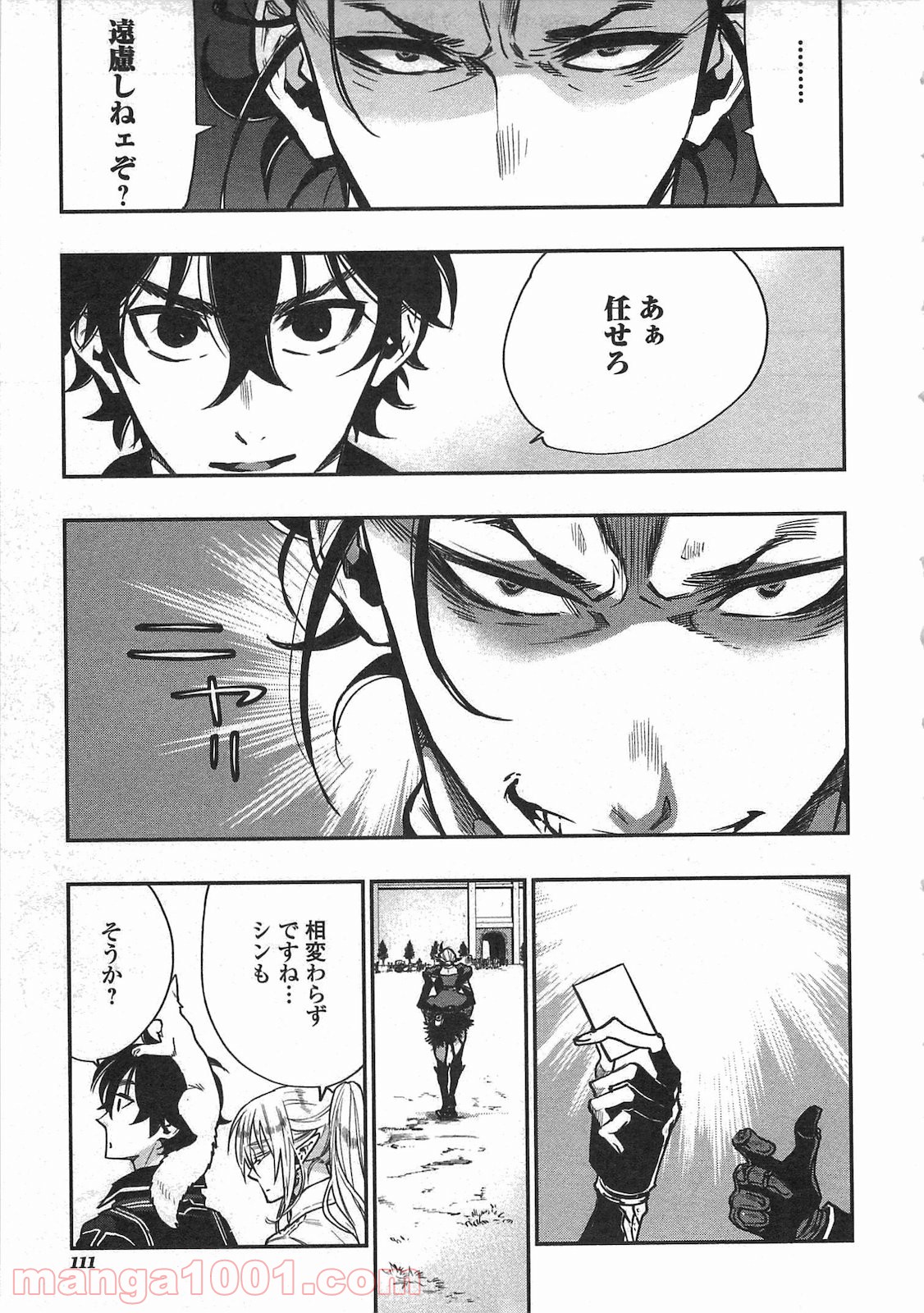 THE NEW GATE ザ・ニュー・ゲート 第17話 - Page 21