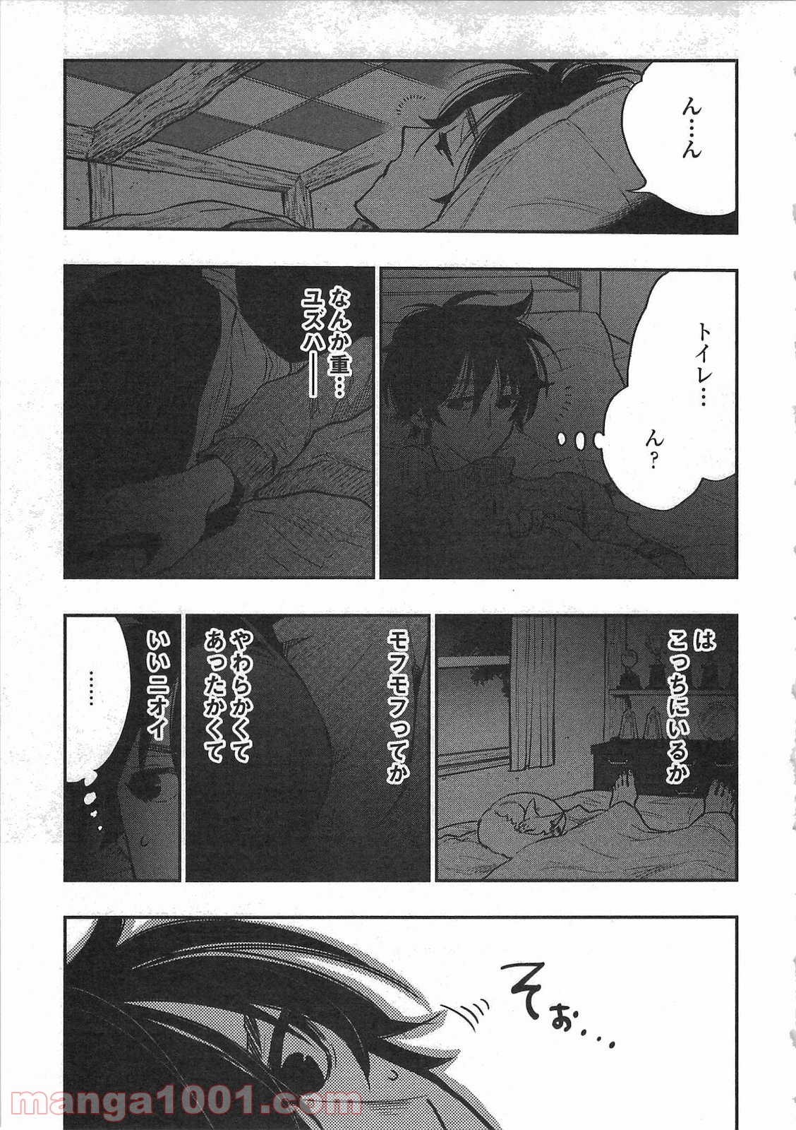 THE NEW GATE ザ・ニュー・ゲート 第18話 - Page 17