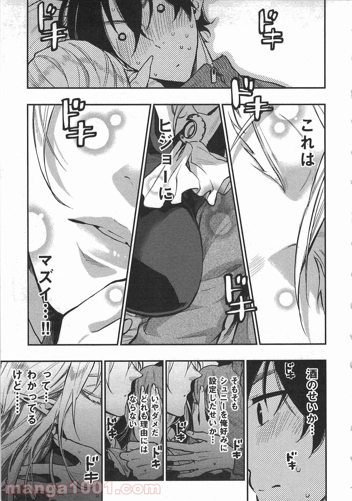 THE NEW GATE ザ・ニュー・ゲート 第18話 - Page 19