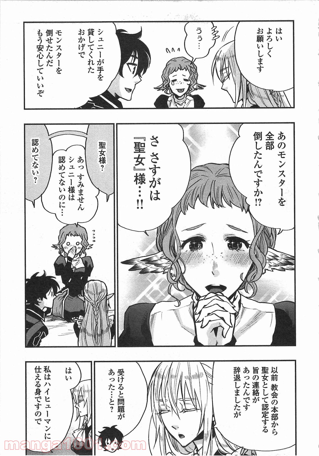 THE NEW GATE ザ・ニュー・ゲート 第17話 - Page 15