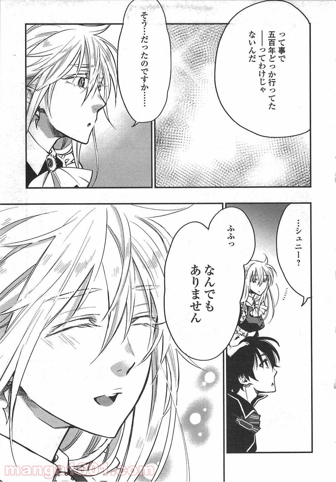 THE NEW GATE ザ・ニュー・ゲート 第16話 - Page 5