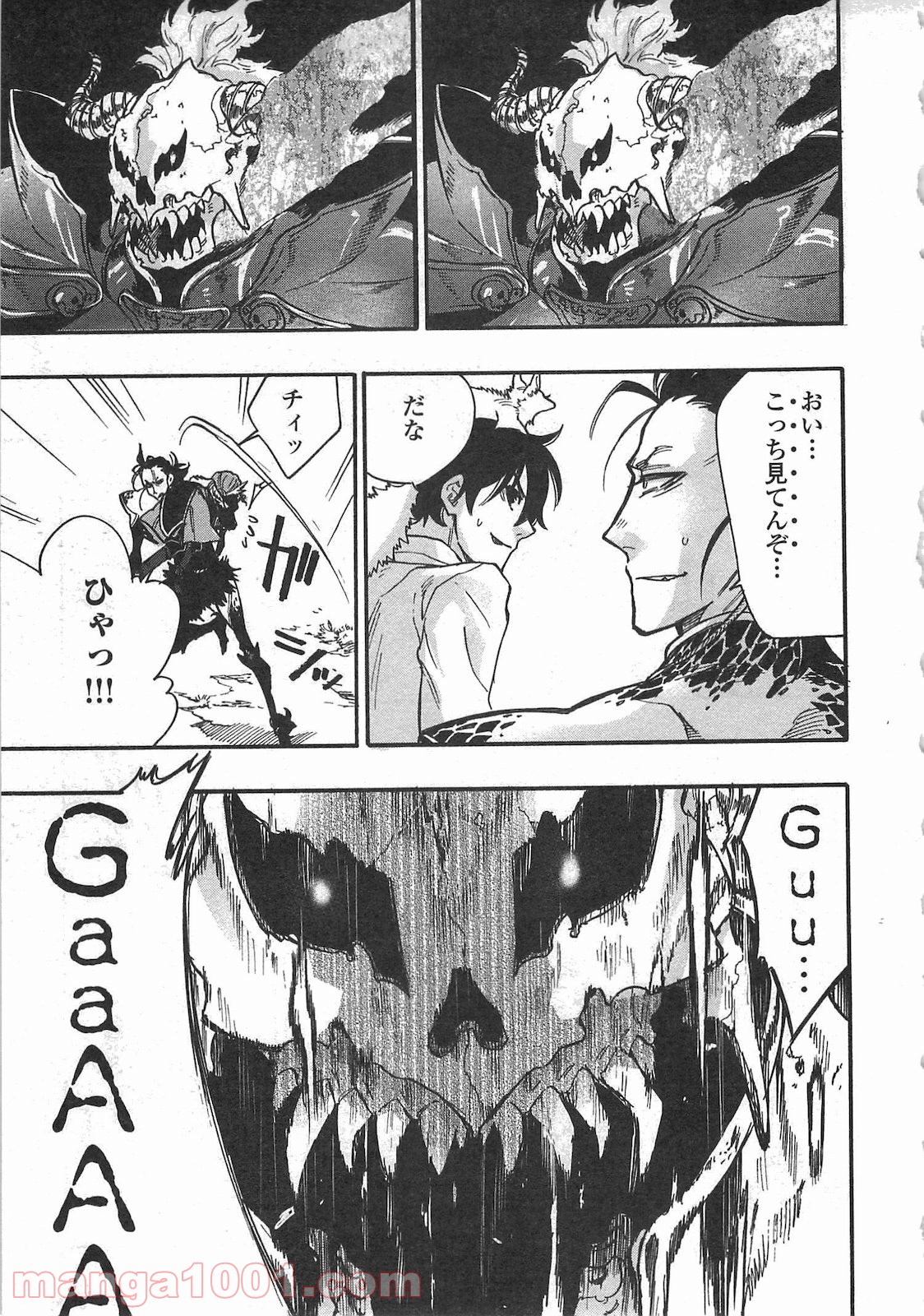 THE NEW GATE ザ・ニュー・ゲート 第14話 - Page 7