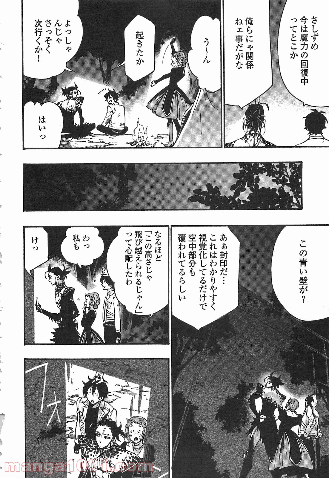 THE NEW GATE ザ・ニュー・ゲート - raw - 第13話 - https://jppp.mangajikan.cc/jppp/05170807/45tsy5kwps2.jpg