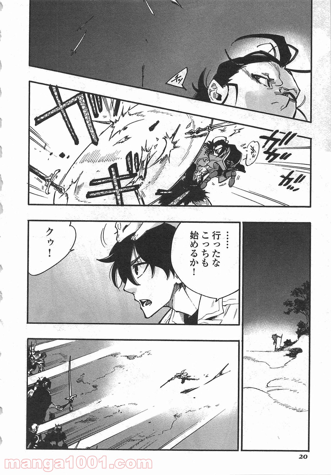 THE NEW GATE ザ・ニュー・ゲート 第14話 - Page 16