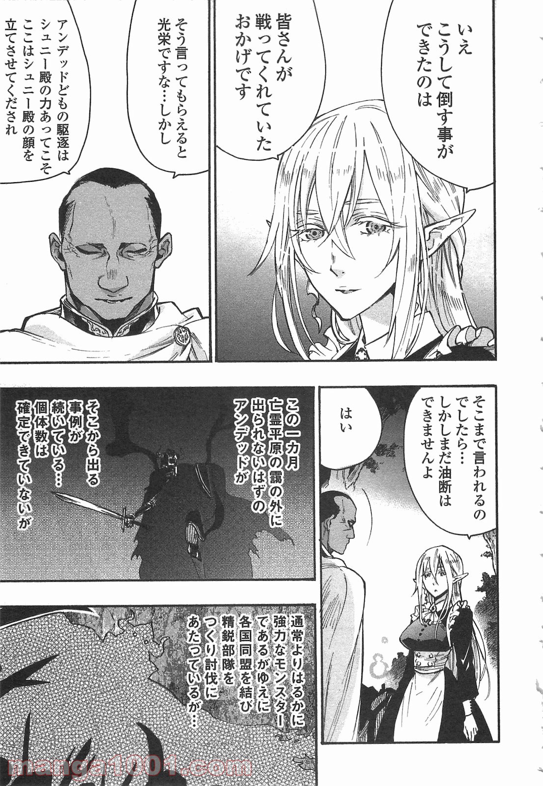 THE NEW GATE ザ・ニュー・ゲート - raw - 第13話 - https://jppp.mangajikan.cc/jppp/05170807/feetacmpqjz.jpg