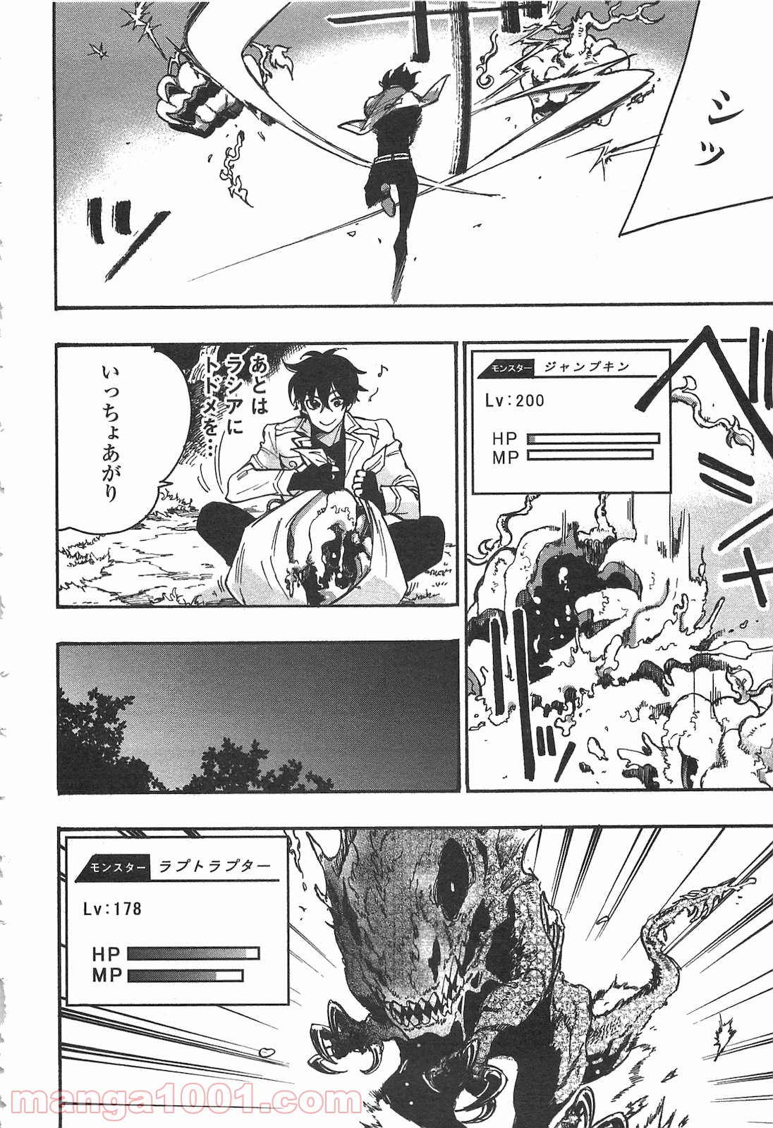 THE NEW GATE ザ・ニュー・ゲート - raw - 第13話 - https://jppp.mangajikan.cc/jppp/05170807/jgs1u2ygwgi.jpg