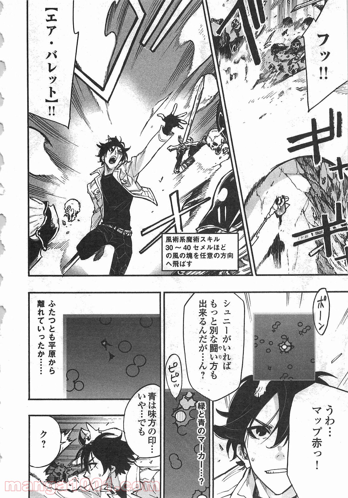 THE NEW GATE ザ・ニュー・ゲート 第14話 - Page 22