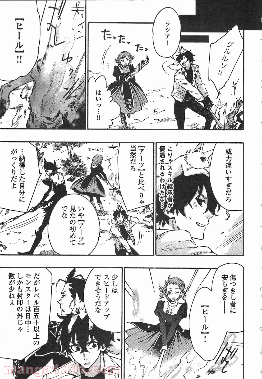 THE NEW GATE ザ・ニュー・ゲート - raw - 第13話 - https://jppp.mangajikan.cc/jppp/05170807/nj1btoelmz5.jpg