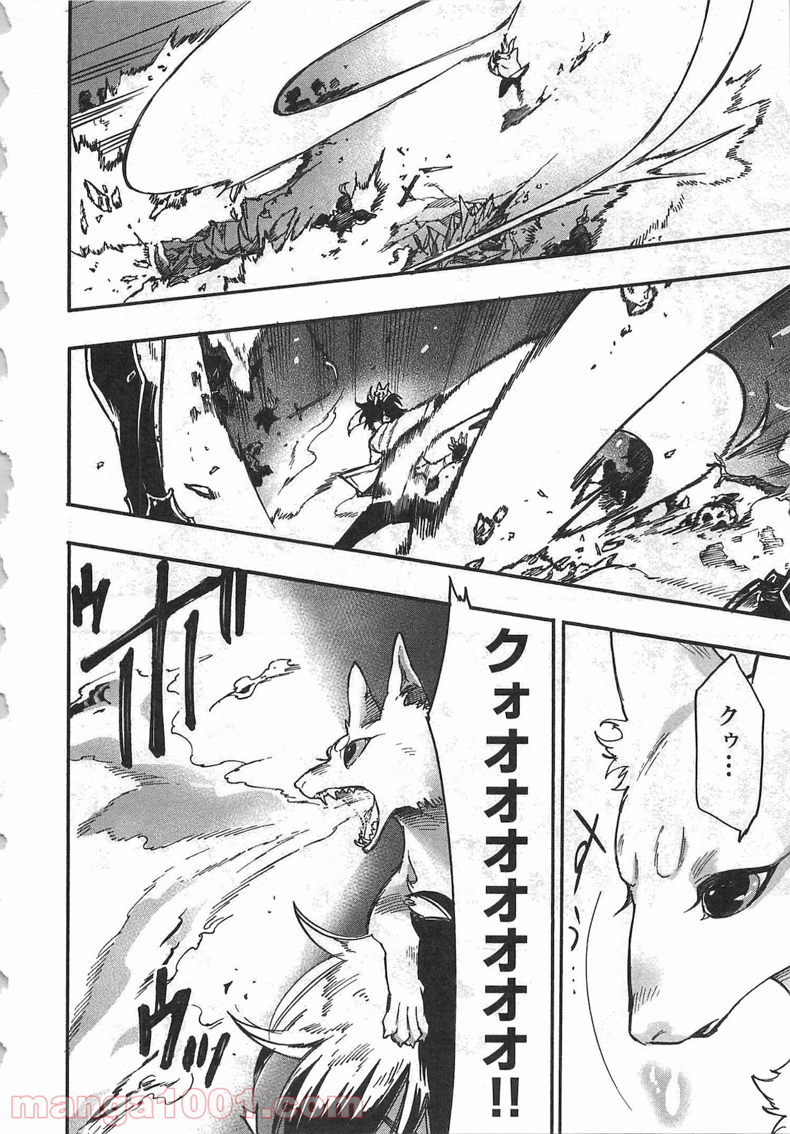 THE NEW GATE ザ・ニュー・ゲート 第14話 - Page 18