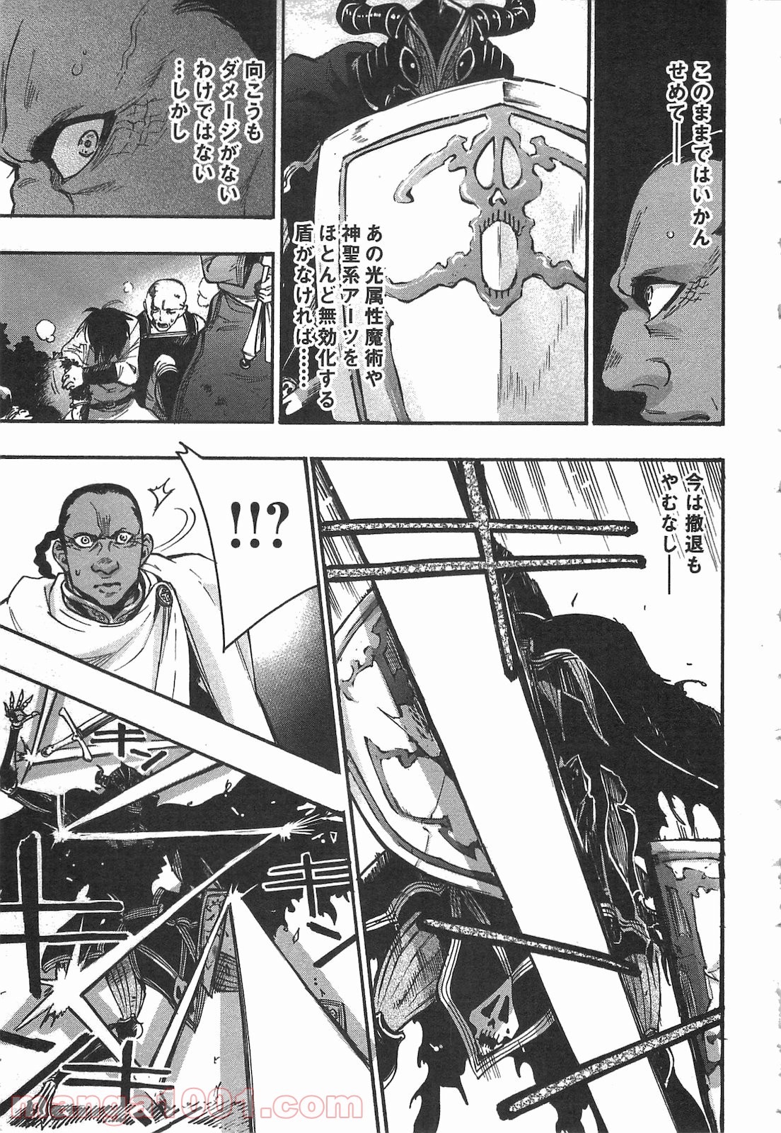THE NEW GATE ザ・ニュー・ゲート - raw - 第13話 - https://jppp.mangajikan.cc/jppp/05170807/otc5j20hfqh.jpg