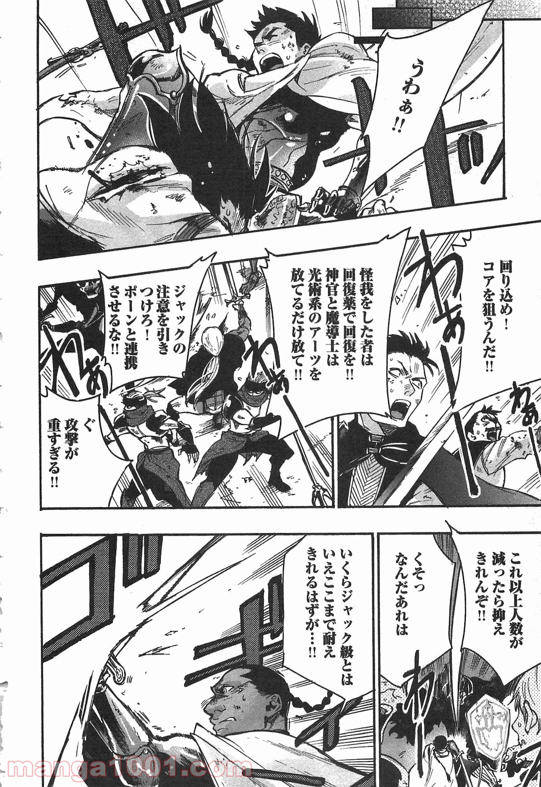 THE NEW GATE ザ・ニュー・ゲート - raw - 第13話 - https://jppp.mangajikan.cc/jppp/05170807/p2hwgcn053p.jpg
