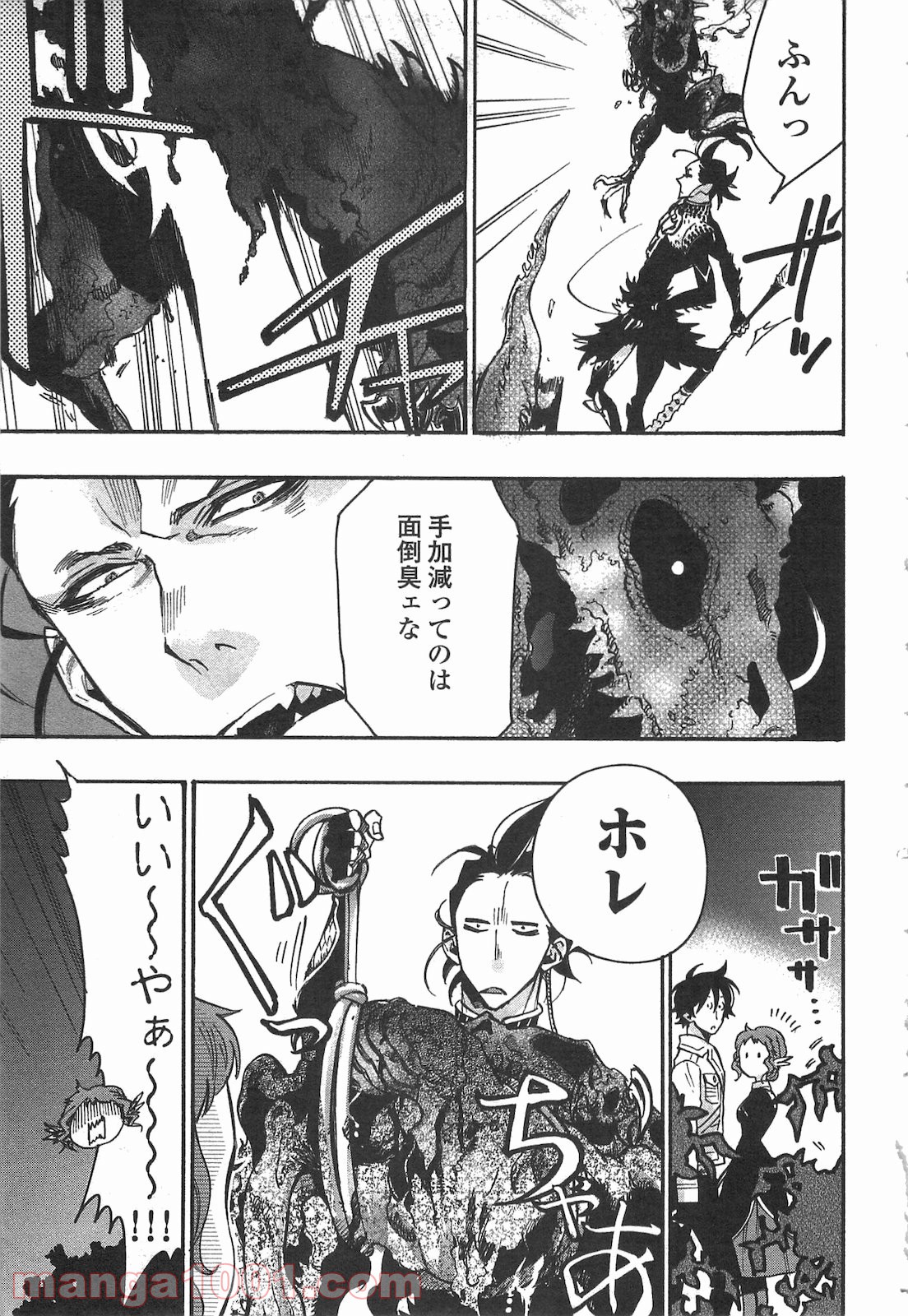 THE NEW GATE ザ・ニュー・ゲート - raw - 第13話 - https://jppp.mangajikan.cc/jppp/05170807/pjwyjgsqcvp.jpg