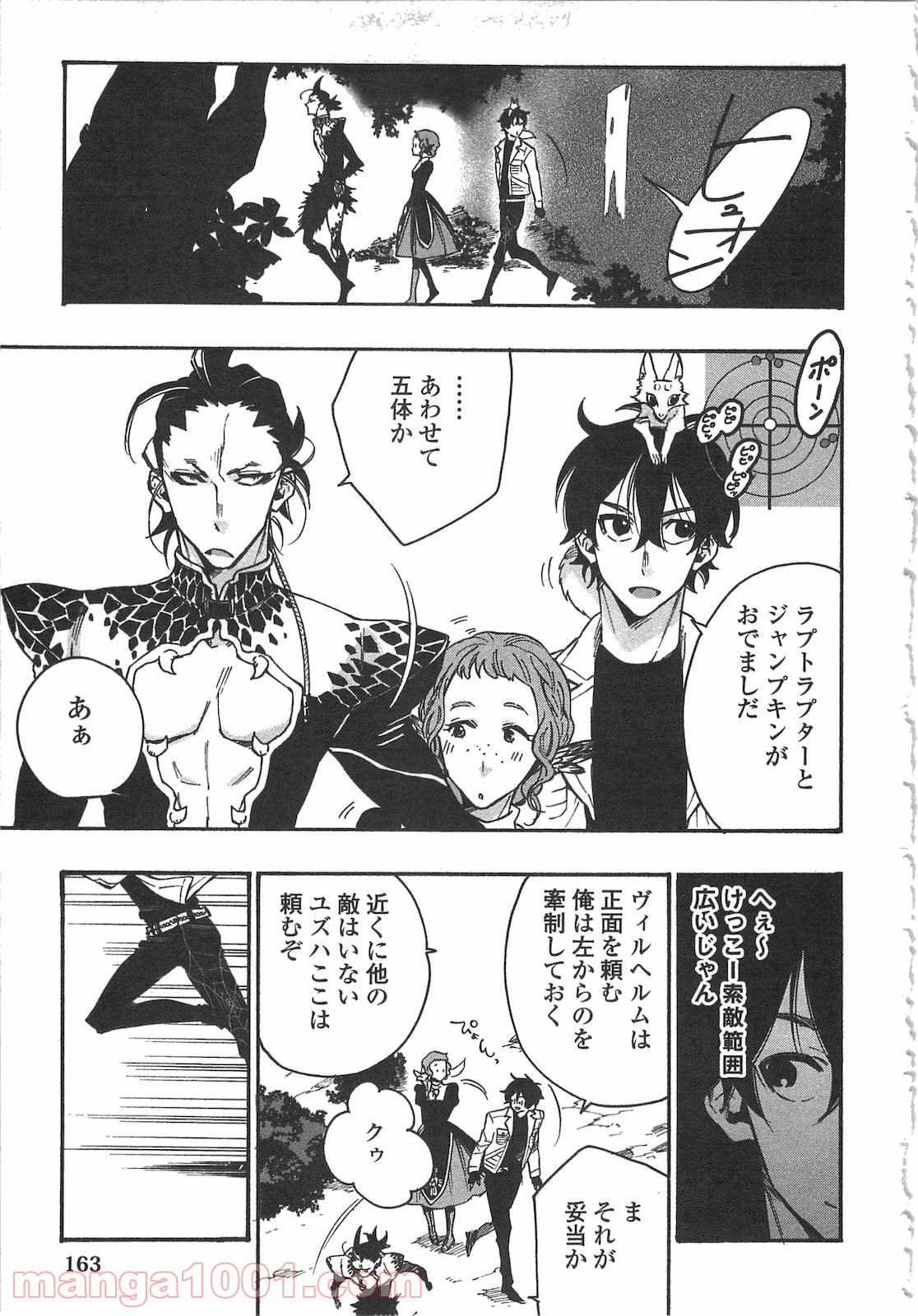 THE NEW GATE ザ・ニュー・ゲート - raw - 第13話 - https://jppp.mangajikan.cc/jppp/05170807/t4poihhxknv.jpg