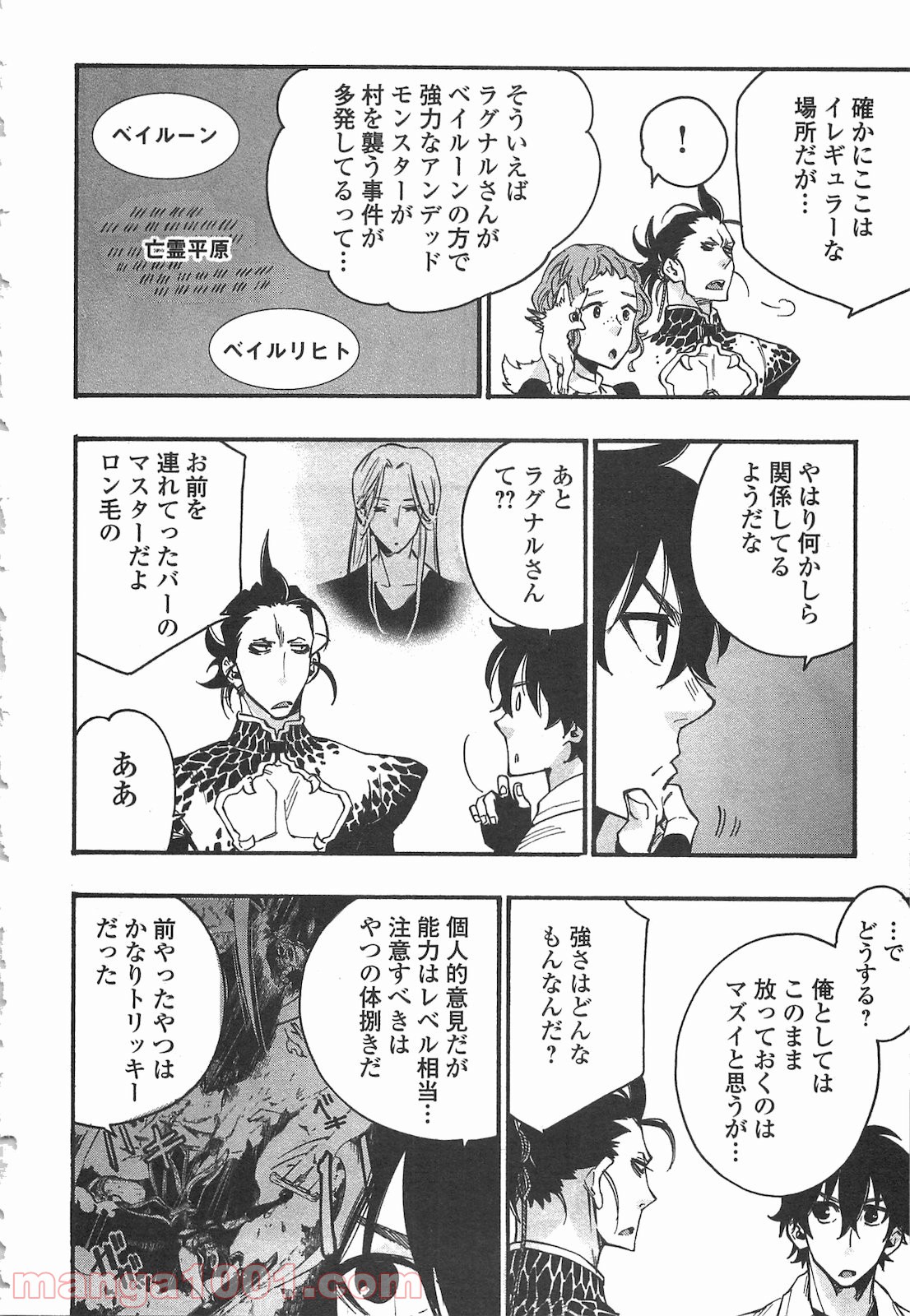 THE NEW GATE ザ・ニュー・ゲート - raw - 第13話 - https://jppp.mangajikan.cc/jppp/05170807/u1xlgzbvuld.jpg