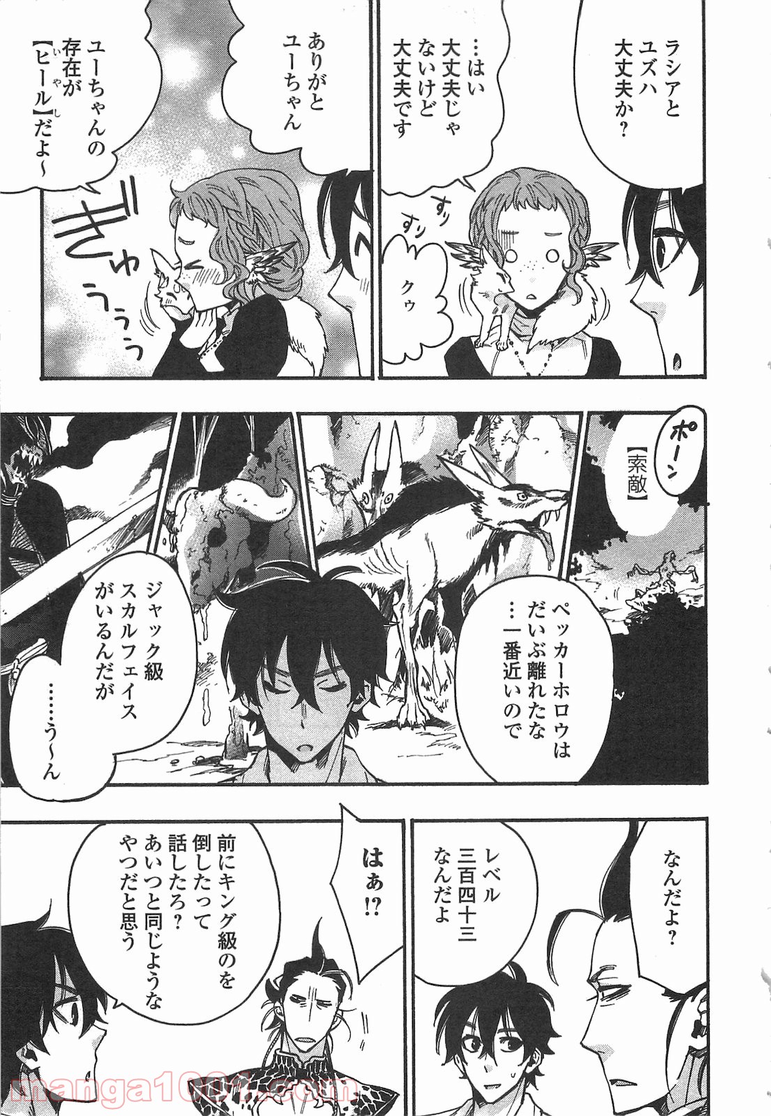 THE NEW GATE ザ・ニュー・ゲート - raw - 第13話 - https://jppp.mangajikan.cc/jppp/05170807/wfm023sflto.jpg