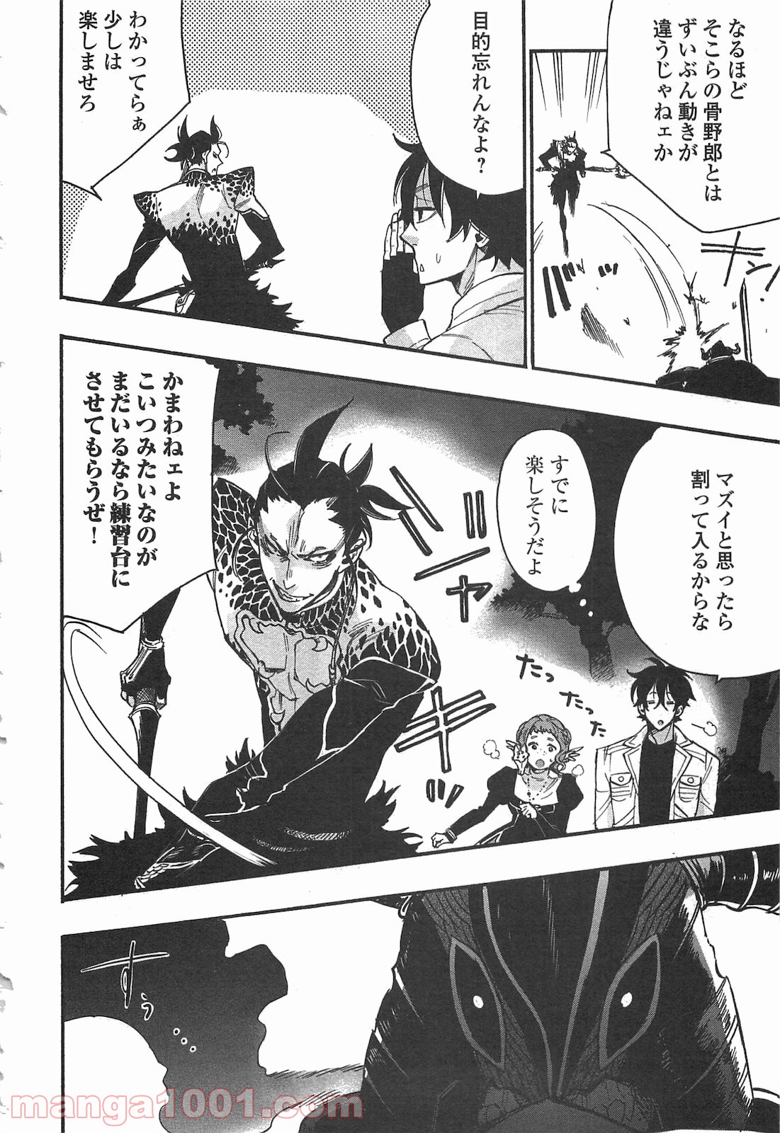 THE NEW GATE ザ・ニュー・ゲート - raw - 第13話 - https://jppp.mangajikan.cc/jppp/05170808/0hhpbgubhnl.jpg