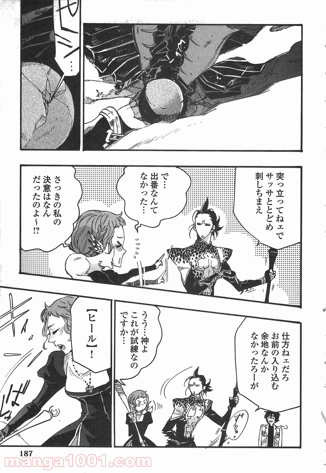 THE NEW GATE ザ・ニュー・ゲート - raw - 第13話 - https://jppp.mangajikan.cc/jppp/05170808/dbhzakbpe0x.jpg