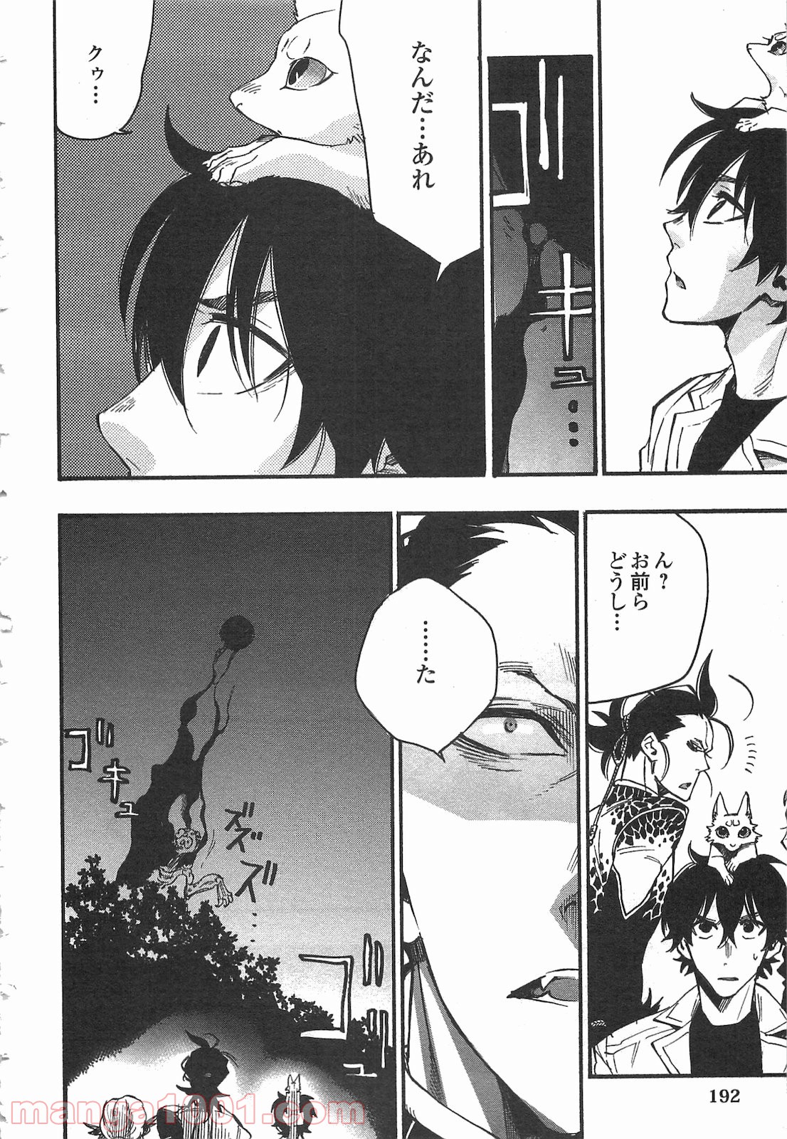 THE NEW GATE ザ・ニュー・ゲート - raw - 第13話 - https://jppp.mangajikan.cc/jppp/05170808/harhvlzve4s.jpg